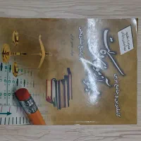 کتب حقوقی و تست