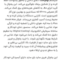 سایدبای ساید دوو 719 لیتر فول امکانات رنگ سیلور|یخچال و فریزر|ساری, |دیوار