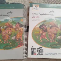 کتاب‌کار زیست ۲ برآیند(نشر الگو و گاج) زیست یازدهم