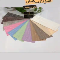 * پرده عمودی عمده *|پرده، رانر، رومیزی|شیراز, شهرک گلدشت حافظ‎|دیوار