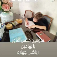 آغازتدریس ریاضی و فیزیک ترم مهر|خدمات آموزشی|شیراز, شهرک والفجر|دیوار