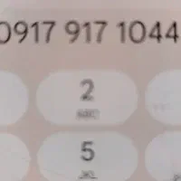خط رند جهت کسب و کار