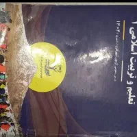 ازمون اموزش و پرورش