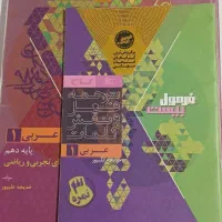 کتاب خیلی سبز وفرمول بیست دهم