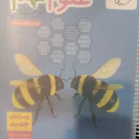 علوم نهم تیزهوشان دست دو