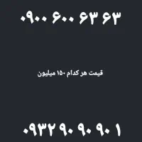 سیمکارت رند بیلبوردی|سیمکارت|تهران, تهرانپارس جنوبی|دیوار