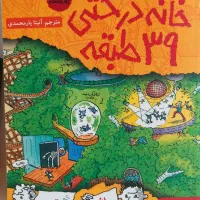 کتاب|کتاب و مجله|کرج, اصفهانی‌ها|دیوار