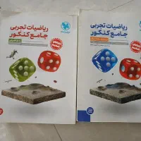 ریاضیات جامع تجربی