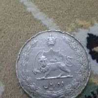 سکه نقره دوره شاهنشاهی