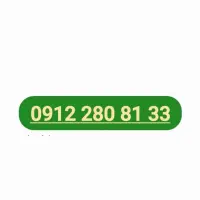 سیم کارت 912