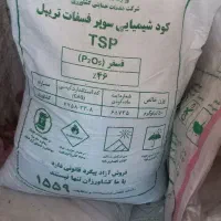 فروش کود تریپل و پتاس سنگی