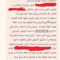 حواله ماشین