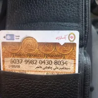 کیف مدارک پیدا شده