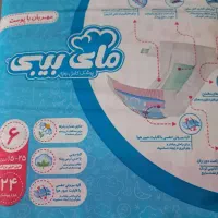 مای بی بی سایز6 قیمت ۵۵۰