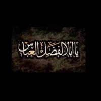 کمک به هئیت در منطقه ضعیف