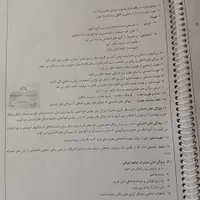 جزوه ۲۴ درس مطالعات اجتماعی نهم|لوازم التحریر|اصفهان, شیخ طوسی|دیوار