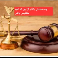 وکیل دادگستری