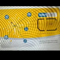 سیم کارت ایرانسل بدون زنگخور