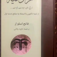 کتاب حروفیه