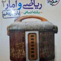 کتاب خیلی سبز دهم و یازدهم انسانی نصف قیمت