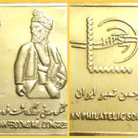 ( انجمن تمبر ایران )