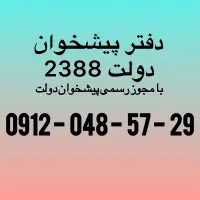 خرید و فروش سیمکارت 09120485729