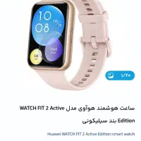 ساعت هوشمند واچ فیت 2
