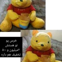 اسباب بازی های نو و خرس