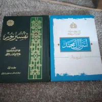 کتاب تفسیر نور والفبای شیعه|کتاب و مجله مذهبی|قم, باجک یک|دیوار
