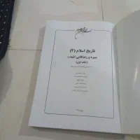 جلد1و2تاریخ اسلام
