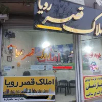 آپارتمان-92-مترسند-دار-دارایی-3پاسگاه-میسیر-چمران3