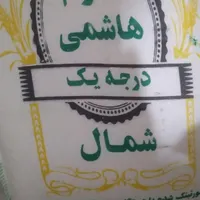 انواع برنج مرغوب|عمده‌فروشی|تهران, حکیمیه|دیوار
