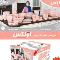 سرویس پلاستیک آکبند