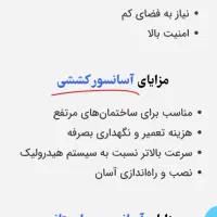 فروش تعمیرات نصب سرویس دوره ای آسانسور|خدمات پیشه و مهارت|زابل, |دیوار