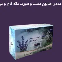 پک صابون ۳عددی دانه کاج و مریم گلی