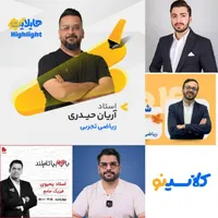 فیلم اموزشی تیزهوشان و هوش ششم تا نهم تاملند