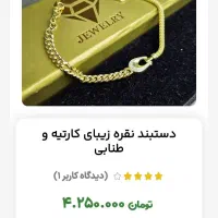 دست بند کارتیر زنجیری نقره وارداتی زنانه