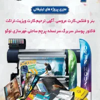 چاپخانه آنلاین