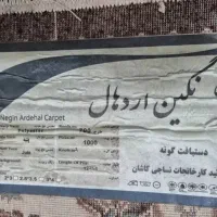 فرش ماشینی