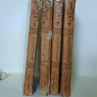 مجموعه ۴ جلدی کتاب اصول کافی قدیمی|کلکسیون اشیاء عتیقه|اصفهان, آبشار|دیوار