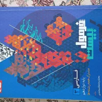 کتابکار های دبیرستان رشته تجربی|کتاب و مجله آموزشی|رامسر, |دیوار