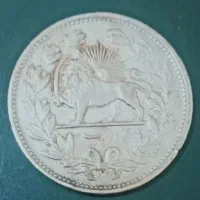 سکه عتیقه نقره|کلکسیون سکه، تمبر، اسکناس|اهواز, کوی مهدیس|دیوار