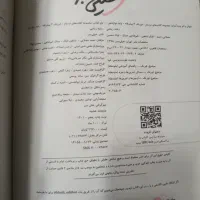 کتاب نردبام فیزیک دوازدهم رشته ریاضی|کتاب و مجله آموزشی|اصفهان, صدف|دیوار