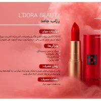 محصولات مراقبت پوستی و مو و زیبایی لدورا زیر قیمت