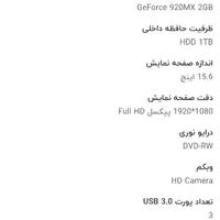 لپتاب ایسوس پرو corei5 8gb Ram|رایانه همراه|یزد, |دیوار