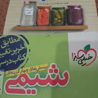 شیمی جامع خیلی سبز فیزیک جمعبندی