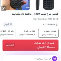 گوشی نوکیا ساده|موبایل|اردبیل, |دیوار