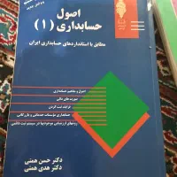 کتاب و جزوه دانشگاه اصول دفتر کل ریاضی|کتاب و مجله آموزشی|مشهد, استاد یوسفی (شهرک غرب)|دیوار