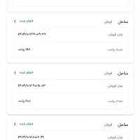 کد هدیه رایگان فرصت محدود