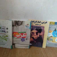 کتب کنکور و امتحانات نهایی|کتاب و مجله آموزشی|اصفهان, همت‌آباد|دیوار